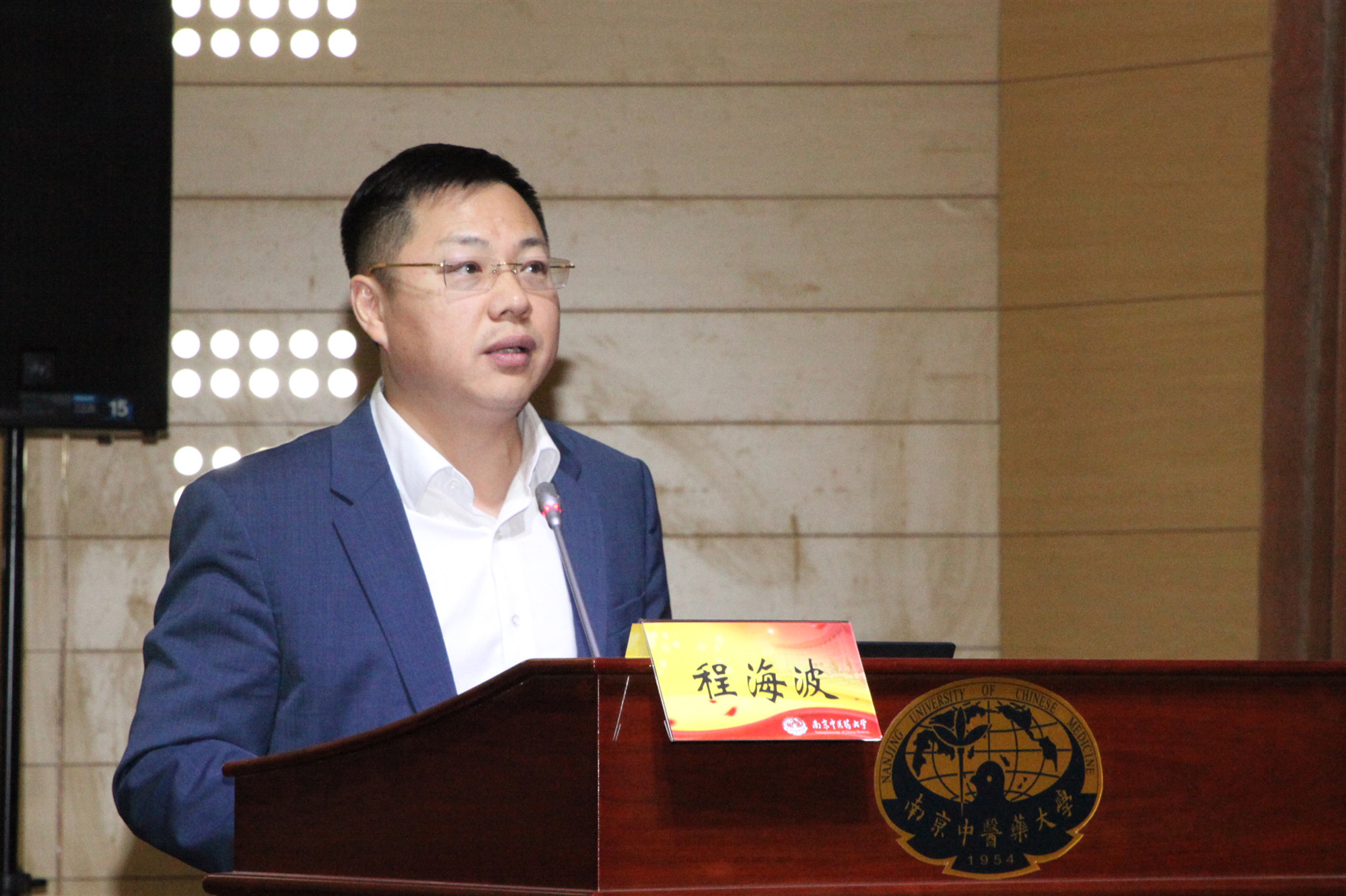 程海波董事长致开幕辞.jpg 程海波董事长致开幕辞.jpg